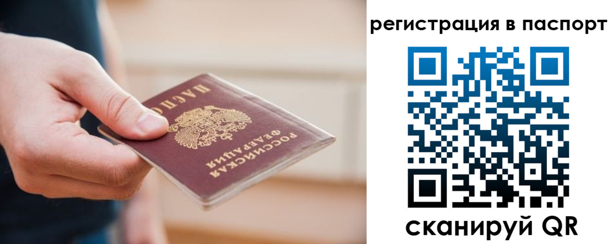 временная регистрация адрес в Алейске