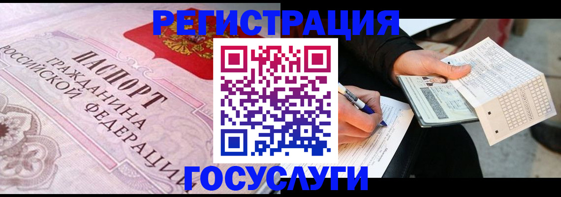 прописка для работы в Алейске