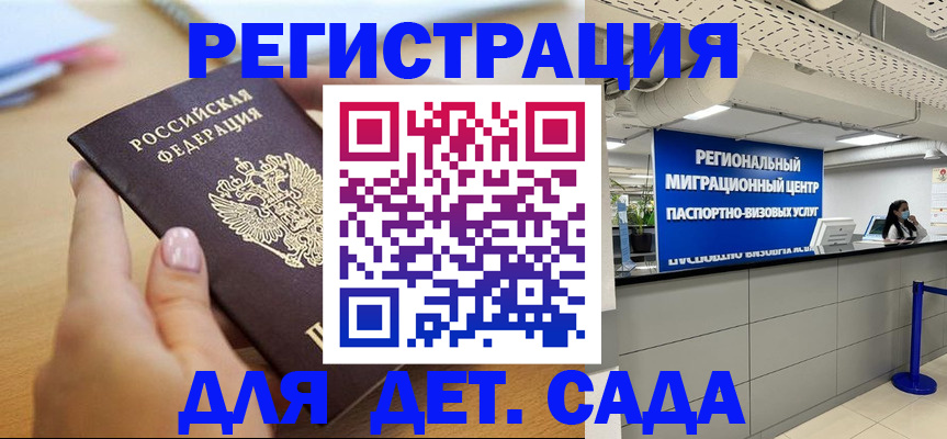 где прописаться в Алейске