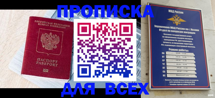 регистрация для школы в Алейске