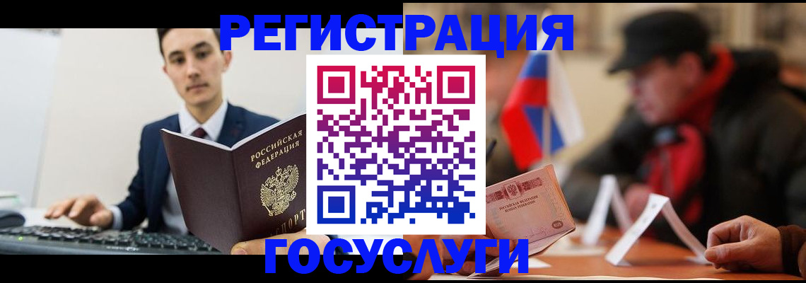 прописка иностранных граждан в Алейске