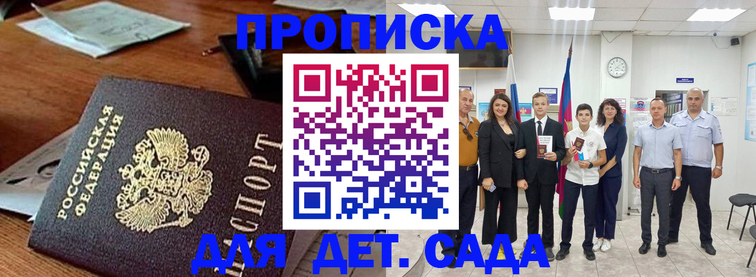 временная регистрация для всех в Алейске