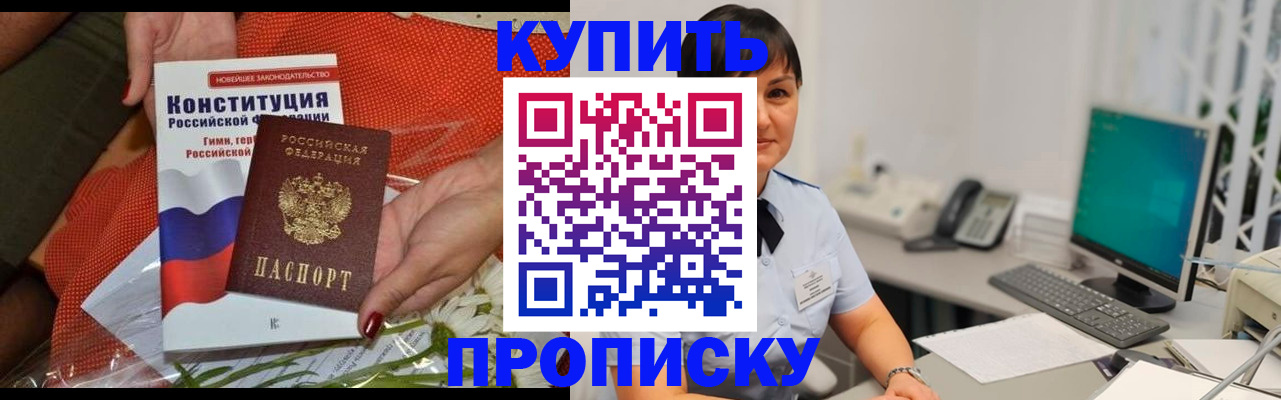 прописка иностранных граждан в Алейске