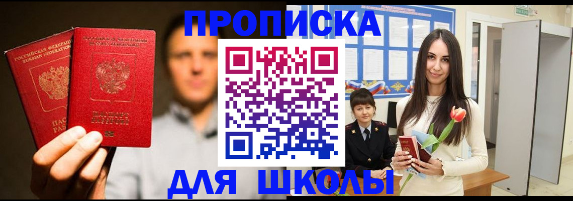 прописка для военкомата в Алейске
